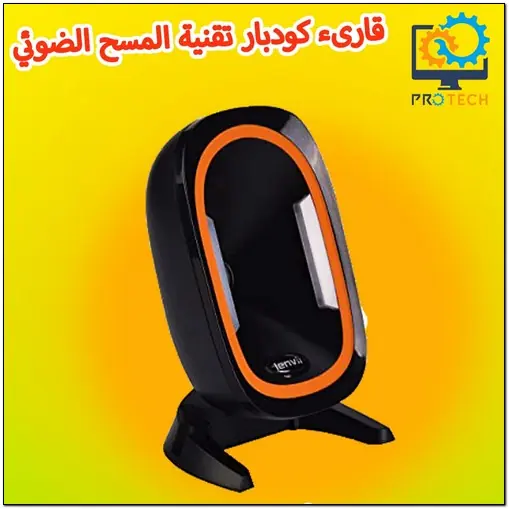 قارئ كودبار سمارت سلكي 1د   (avec support)