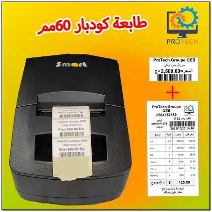 Printers طابعة مزدوجة 60مم