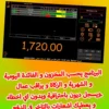 برنامج بروتاك لتسيير المحلات التجارية