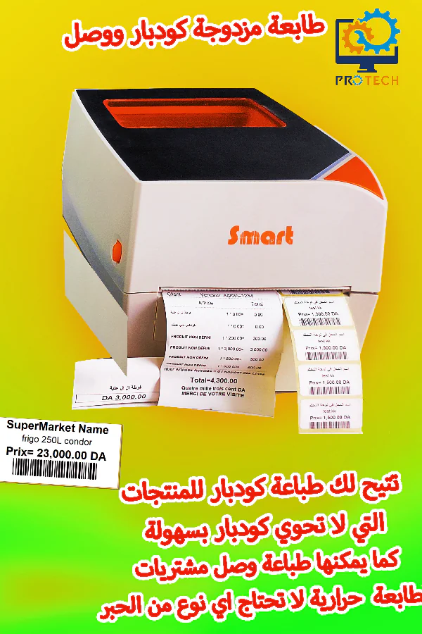 2024/11/1000000126.webp طابعة جدول شركة التوصيل اللاصق + كودبار عادي+وصل بيع