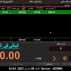 برنامج بروتاك لتسيير المحلات التجارية