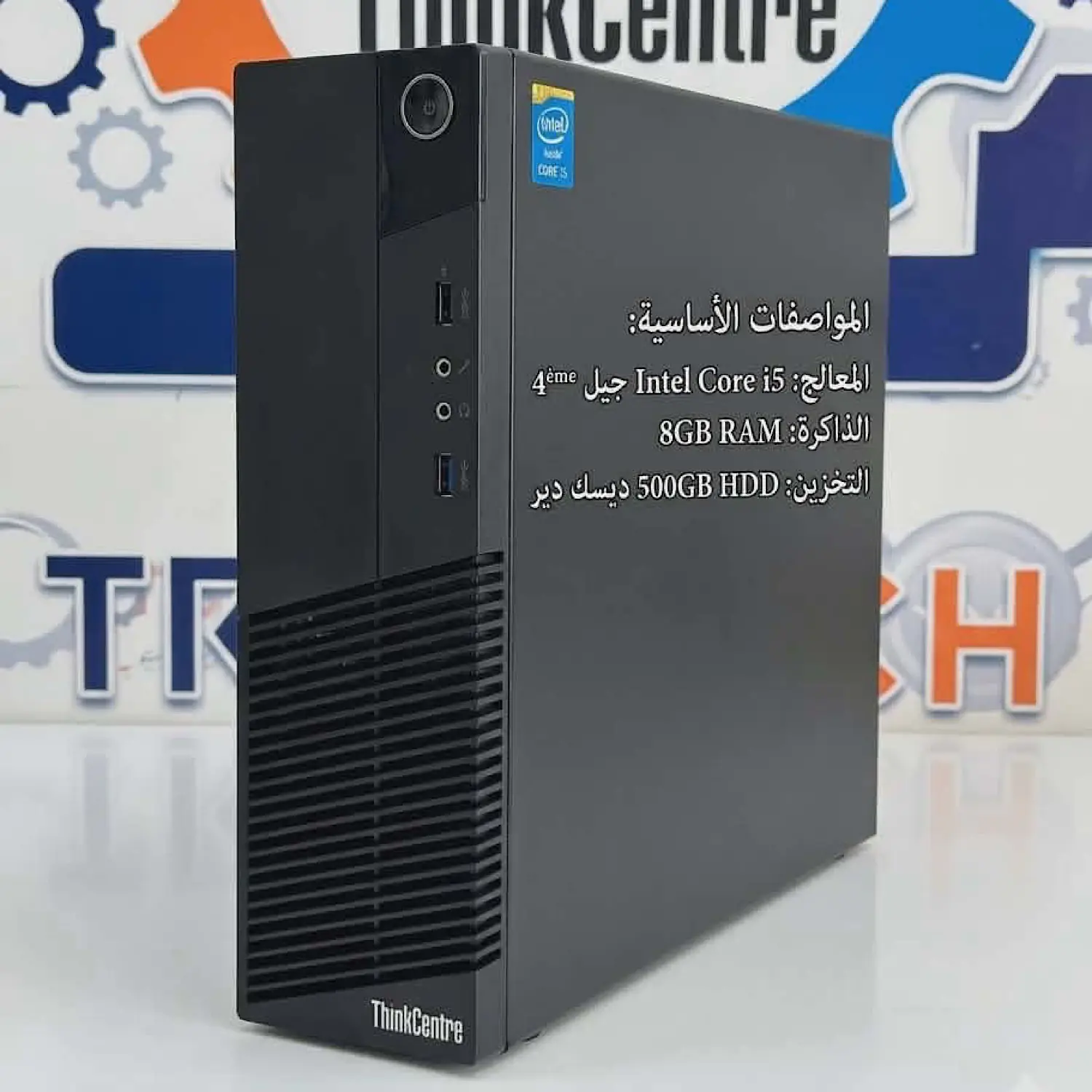 Lenovo i5 8/500
